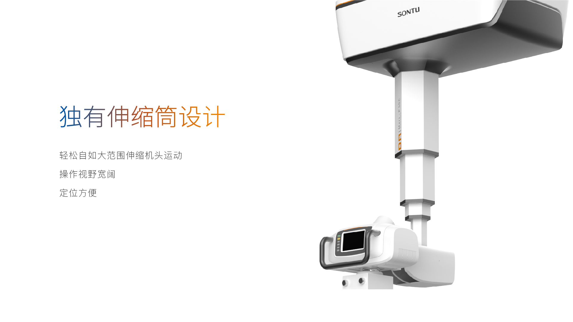 200系列悬吊单板DR