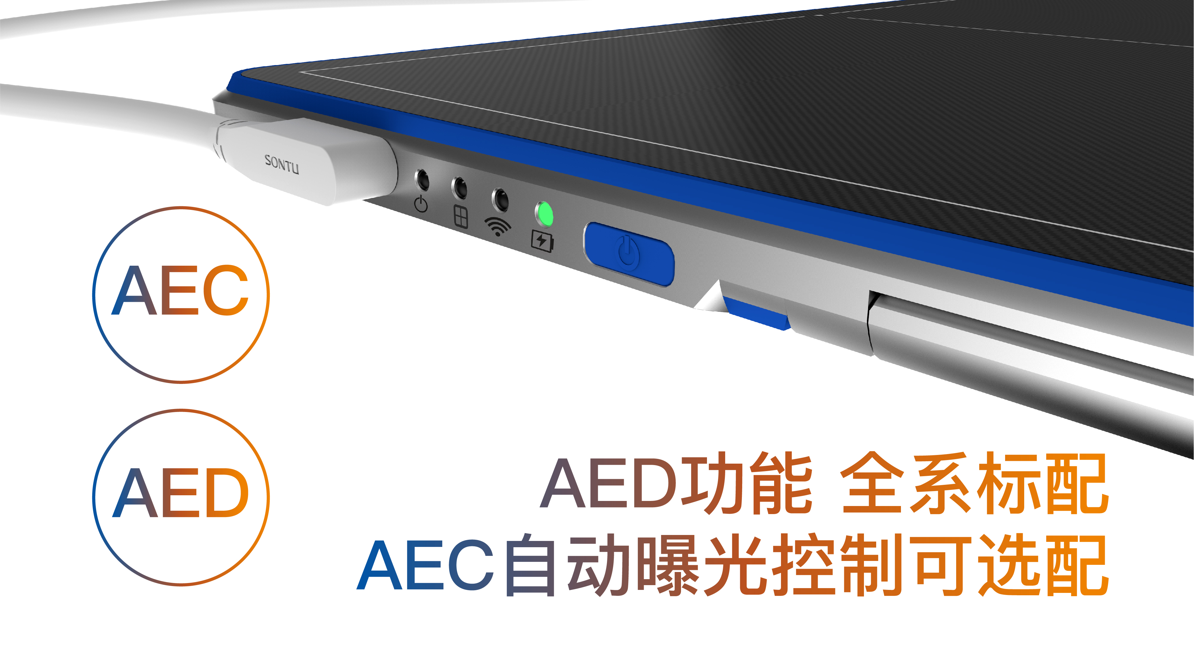 50系列有线平板探测器