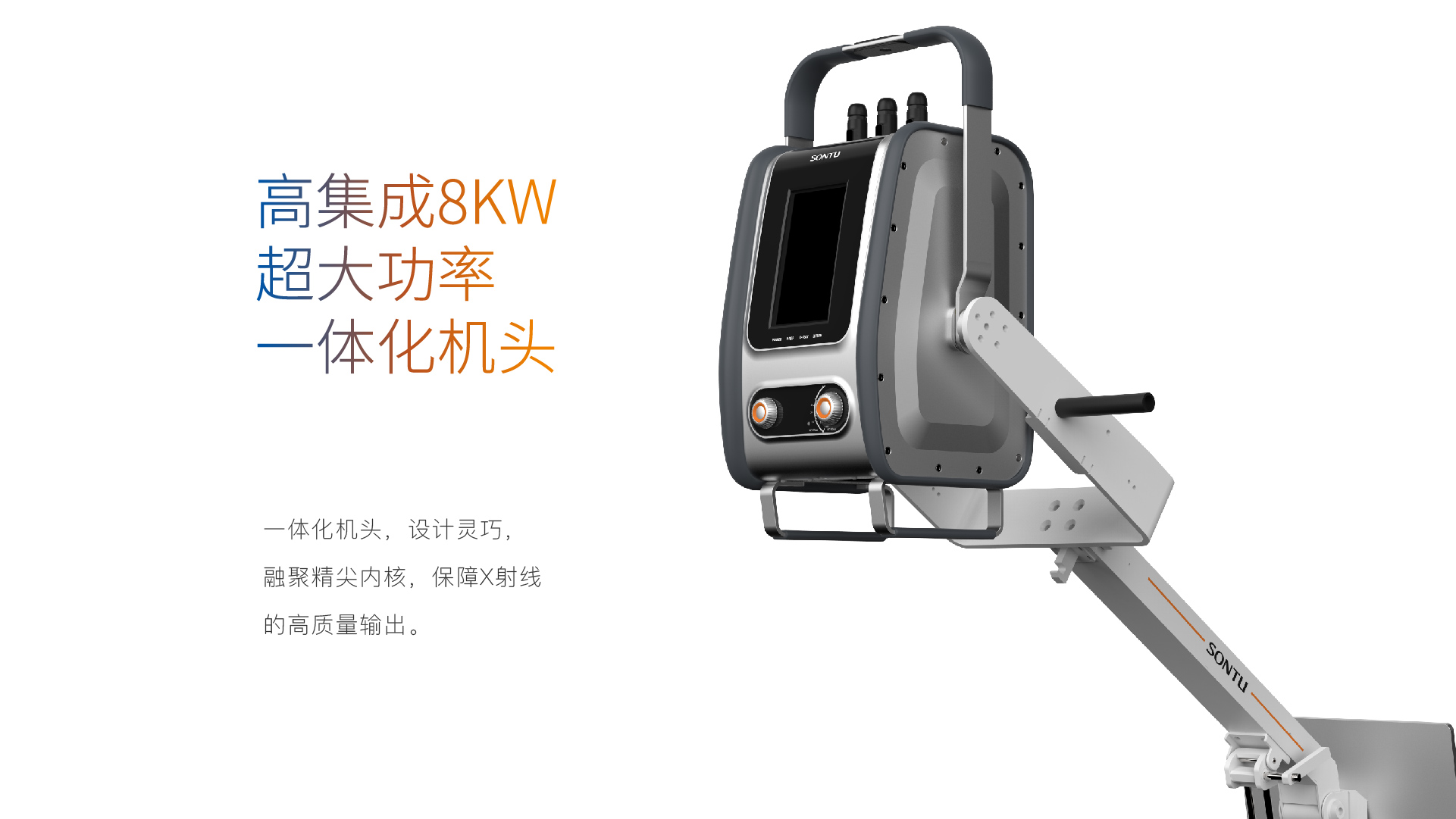 100系列便携DR